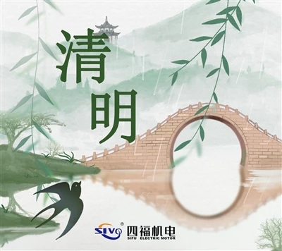 2025 Qingming Festival Holiday Notice